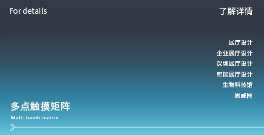 多點(diǎn)觸摸矩陣